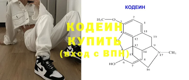 Кодеиновый сироп Lean Purple Drank  Алупка 