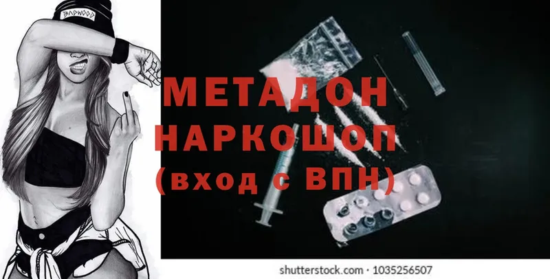 что такое наркотик  Алупка  сайты даркнета как зайти  МЕТАДОН methadone 